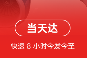 呼和浩特白塔空运公司航空货运公司【机场